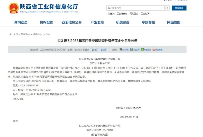 2022年度陜西省工業(yè)和信息化廳公示了認(rèn)定的民營(yíng)經(jīng)濟(jì)轉(zhuǎn)型升級(jí)示范企業(yè)，其中咸陽(yáng)黃河輪胎橡膠有限公司獲得了殊榮。作為一個(gè)有著多年歷史的企業(yè)，黃河輪胎一直致力于技術(shù)創(chuàng)新和持續(xù)發(fā)展。在這次認(rèn)定中，黃河輪胎的努力得到了充分的肯定。