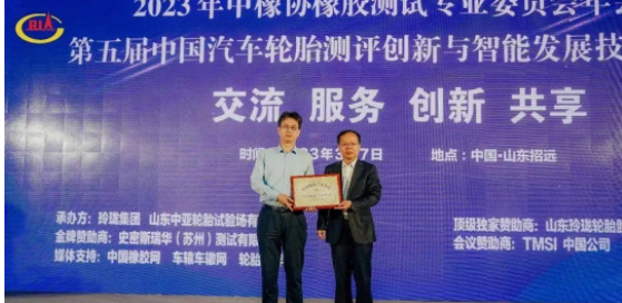 中汽研汽車檢驗中心(天津)有限公司(以下簡稱：天津檢驗中心)成功獲得中橡協橡膠測試專業委員會輪胎簽約檢測測試中心授牌。這標志著天津檢驗中心輪胎測試能力和服務水平再次獲得行業機構的認可，這對于提升輪胎產品的質量，促進企業技術創新和健康發展具有重要意義。