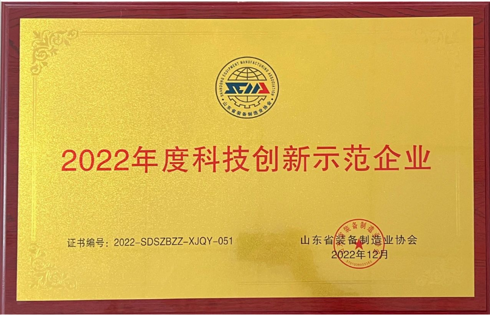 在頒獎現場，山東省裝備制造業協會會長高玲發表了熱情洋溢的致辭，對入選的先進集體、先進個人和創新成果表示熱烈祝賀。