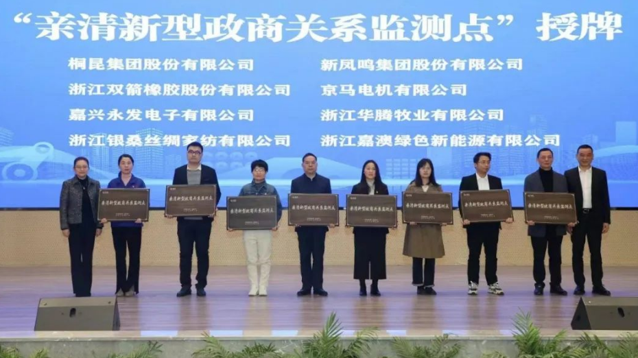 會上，洲泉鎮紀委還授予雙箭股份“親清新型政商關系監測點”稱號，這一榮譽標志著雙箭股份在政治素質和經營管理上又取得了重要進展。