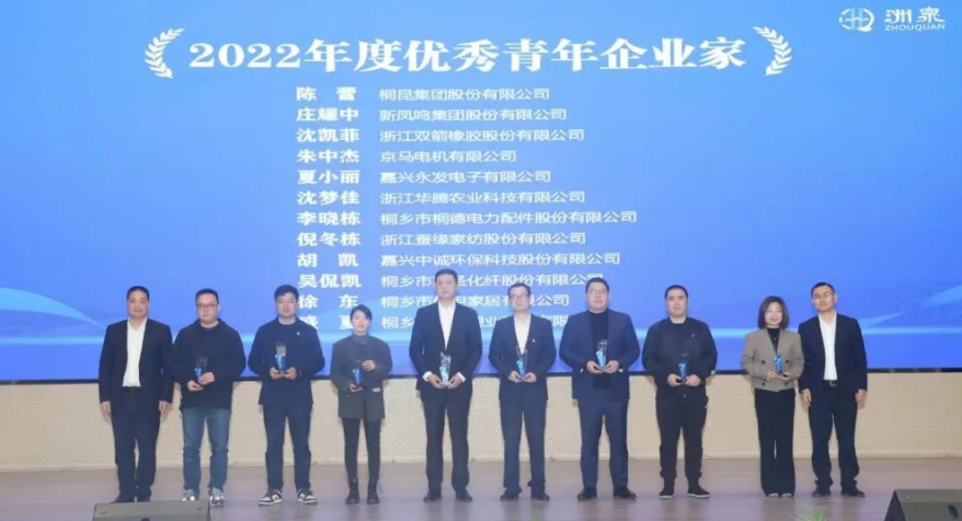 此外，雙箭股份副董事長沈凱菲也獲得了“2022年度優秀青年企業家”的榮譽稱號，表彰其在企業發展和社會責任方面的卓越表現。