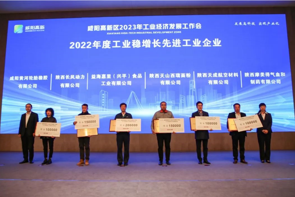 為進(jìn)一步落實(shí)省市工業(yè)穩(wěn)增長(zhǎng)措施，提振工業(yè)企業(yè)信心，加快高新區(qū)工業(yè)經(jīng)濟(jì)高質(zhì)量發(fā)展，咸陽高新技術(shù)產(chǎn)業(yè)開發(fā)區(qū)管理委員會(huì)于3月25日上午召開了高新區(qū)2023年工業(yè)經(jīng)濟(jì)發(fā)展工作會(huì)。