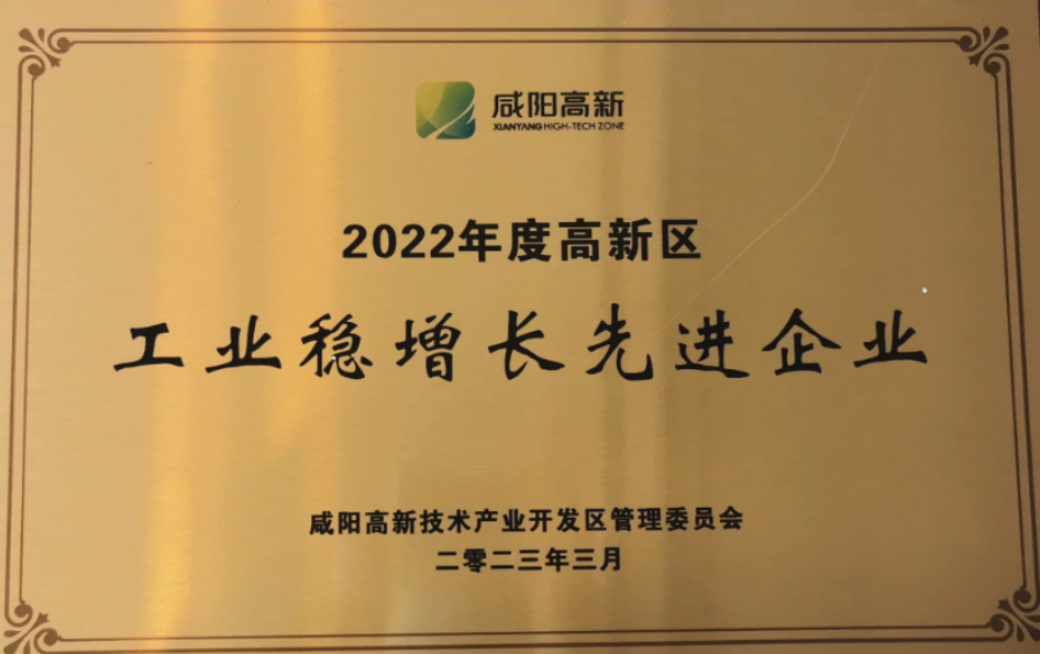 榮獲2022年度高新區(qū)工業(yè)穩(wěn)增長(zhǎng)先進(jìn)企業(yè)，是對(duì)黃河輪胎的肯定和表彰。黃河輪胎表示，將加強(qiáng)技術(shù)創(chuàng)新，提升產(chǎn)品質(zhì)量，拓展市場(chǎng)渠道，不斷加強(qiáng)創(chuàng)新和協(xié)同，為高新區(qū)的工業(yè)發(fā)展作出更大的貢獻(xiàn)。