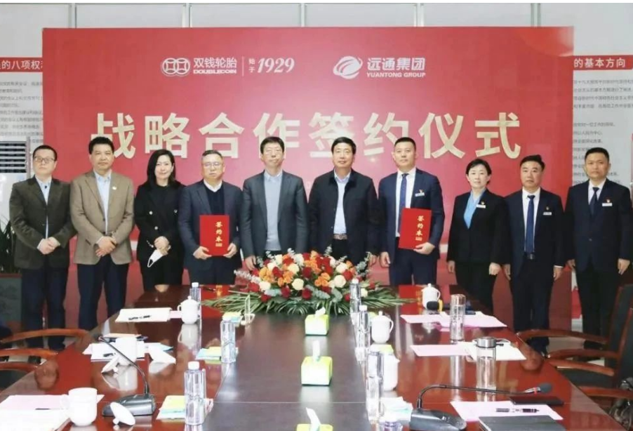 雙錢輪胎集團有限公司與山東遠通汽車貿易集團有限公司于近日舉行了戰略合作簽約儀式。此次簽約儀式上，雙錢輪胎集團黨委書記、董事長章萬友以及遠通集團黨委書記、董事長周昆等領導共同出席。
