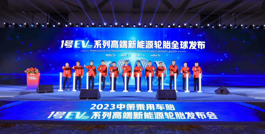 中策橡膠乘用車胎發(fā)布1號(hào)EV PRO系列高端新能源輪胎，實(shí)現(xiàn)了超級(jí)靜音、超級(jí)抓地、超級(jí)節(jié)能、高級(jí)精致的強(qiáng)大性能，滿足了車主對(duì)輪胎多方面的性能要求。全新的1號(hào)EV PRO系列，是中策在新能源領(lǐng)域的重大布局，也是高端輪胎矩陣的再次擴(kuò)充與巨大跨越，產(chǎn)品力躍升至更高的層次與境界。