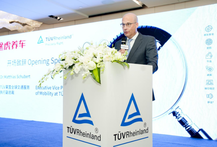 Matthias Schubert博士在致辭中表示：“TüV萊茵與途虎養(yǎng)車(chē)依托各自在輪胎產(chǎn)品領(lǐng)域的行業(yè)經(jīng)驗(yàn)和技術(shù)優(yōu)勢(shì)，于2022年聯(lián)合推出了輪胎性能評(píng)價(jià)認(rèn)證體系。歷時(shí)近一年，該項(xiàng)目迎來(lái)了階段性的成果。未來(lái)，我們雙方還將進(jìn)一步加強(qiáng)合作，為更多輪胎品牌提升產(chǎn)品質(zhì)量、安全水平以及性能表現(xiàn)提供全方位的技術(shù)支持，推動(dòng)輪胎行業(yè)的規(guī)范化、可持續(xù)發(fā)展。”