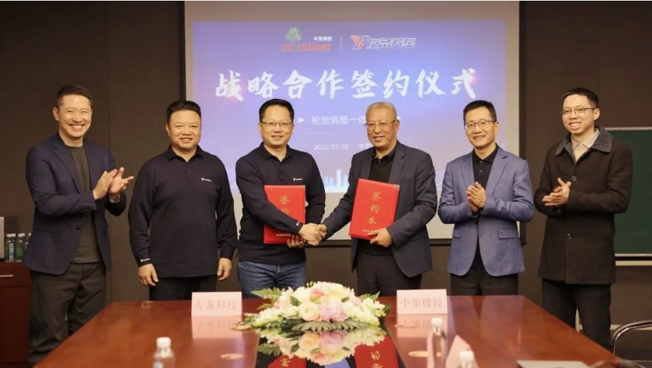 中策橡膠集團與友備科技簽署戰略合作協議。雙方將在商用車后市場領域合作，為中國商用車用戶提供多元化的專業服務。此次簽約的證人包括中策集團高級副總經理葛國榮和友備科技董事長廖志揚等人。