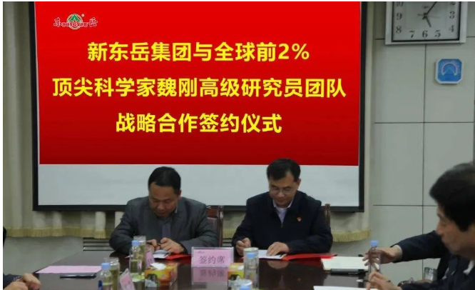 ，新東岳集團與全球前2%材料科學領(lǐng)域頂尖科學家魏剛高級研究員正式簽署《戰(zhàn)略合作協(xié)議》。雙方將充分發(fā)揮各自資源、技術(shù)等優(yōu)勢，圍繞生物基材料應用、綠色輪胎產(chǎn)品研發(fā)、可持續(xù)發(fā)展等領(lǐng)域開展多方位、深層次的全面戰(zhàn)略合作，共同構(gòu)建高性能綠色輪胎研發(fā)與制造新發(fā)展。