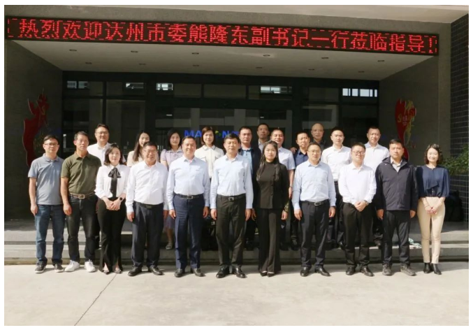 據(jù)了解，在座談中，熊書記指出，歡迎各位企業(yè)家常回家鄉(xiāng)，共同為家鄉(xiāng)的發(fā)展出謀劃策。他強調(diào)，達(dá)州市政府將大力支持企業(yè)發(fā)展，急企業(yè)之所急，想企業(yè)之所需，對創(chuàng)業(yè)企業(yè)進行無縫對接幫扶，共同解決困難和問題，促進企業(yè)高質(zhì)量發(fā)展。