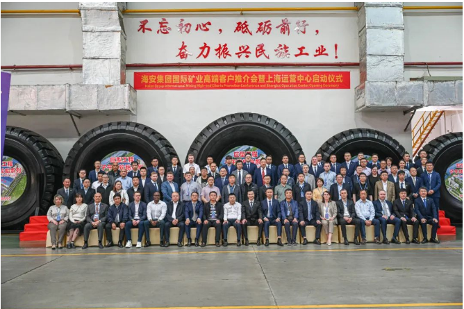 據了解，通過線上線下的方式，會議上啟動了海安集團(上海)全球運營中心，并與全球500強企業和國際客戶簽署了《戰略伙伴關系協議》。這一舉措將進一步加強海安集團與合作伙伴的緊密聯系，為未來的發展奠定堅實基礎。