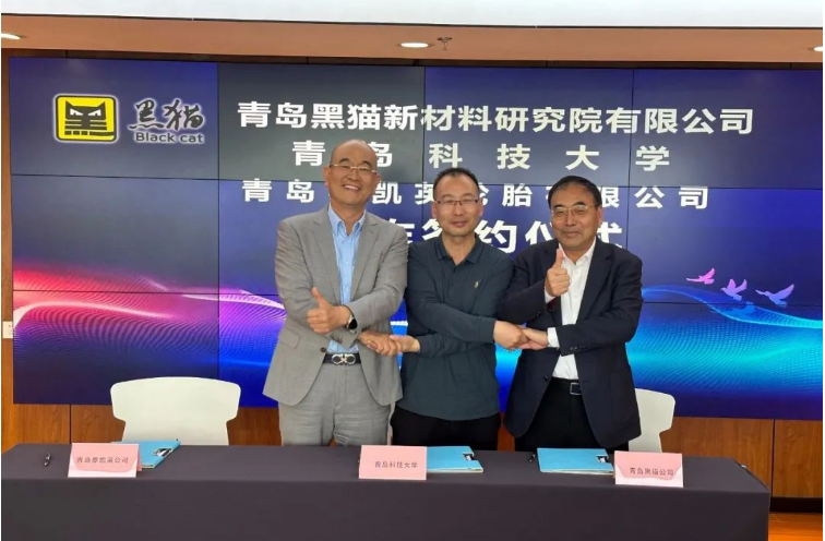 這次戰略合作的簽約儀式標志著青島黑貓公司、泰凱英輪胎公司和青島科技大學將共同努力，共享資源，共同研發和推廣輪胎產品。這對于提高中國輪胎產業的技術水平和國際競爭力具有重要意義。