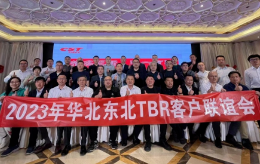 目前正新輪胎第二季度區(qū)域戰(zhàn)略會議已陸續(xù)在天津、張家港、昆明、新疆等地展開。