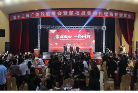 來自全國各地的順福昌經銷商齊聚在壽光溫泉大酒店內，共同慶祝順福昌集團的發展壯大。這次聚會吸引了眾多經銷商的到來，他們在金碧輝煌的大廳里留下自己的簽名，并一同合影留念，共同探討順福昌的未來發展。