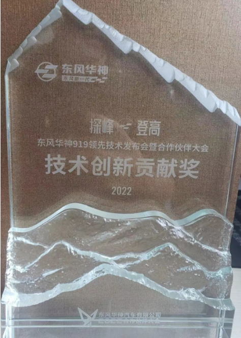 賽輪集團(tuán)受邀參與并斬獲“技術(shù)創(chuàng)新貢獻(xiàn)獎(jiǎng)”。賽輪集團(tuán)總裁謝小紅與東風(fēng)華神汽車(chē)董事長(zhǎng)孫振義在發(fā)布會(huì)期間進(jìn)行了深入交流，為雙方未來(lái)的戰(zhàn)略合作奠定了堅(jiān)實(shí)基礎(chǔ)。