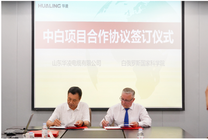 山東華凌電纜有限公司表示希望與白俄羅斯國家科學院進一步加強交流，實現優勢互補，探索更高水平、更廣領域、更深層次的合作。雙方隨后進行了項目合作協議的簽訂儀式，標志著雙方合作邁向了新的階段。