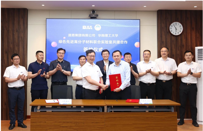 簽約儀式上，華南理工大學科學技術研究院常務副院長林藝文、公共關系處處長劉俊、材料科學與工程學院院長郭寶春，北京化工大學材料科學與工程學院寧南英教授，以及大眾汽車集團亞洲創新研究中心的卡普尼克·巴托什博士、道恩集團常務副總裁肖輝等嘉賓共同見證了合作簽約。