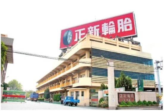 正新橡膠董事會迎來新力量，運(yùn)作將更加高效