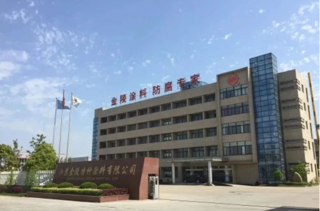 金陵涂料將繼續(xù)踐行創(chuàng)新驅(qū)動(dòng)發(fā)展戰(zhàn)略，發(fā)揮其作為專精特新重點(diǎn)企業(yè)的示范作用，進(jìn)一步提升自身競(jìng)爭(zhēng)力和影響力。公司將持續(xù)注重核心技術(shù)創(chuàng)新，并加強(qiáng)自主研發(fā)和科技創(chuàng)新的力度，以推動(dòng)知識(shí)產(chǎn)權(quán)成果的轉(zhuǎn)化，為工業(yè)重防腐行業(yè)的發(fā)展做出更大的貢獻(xiàn)。