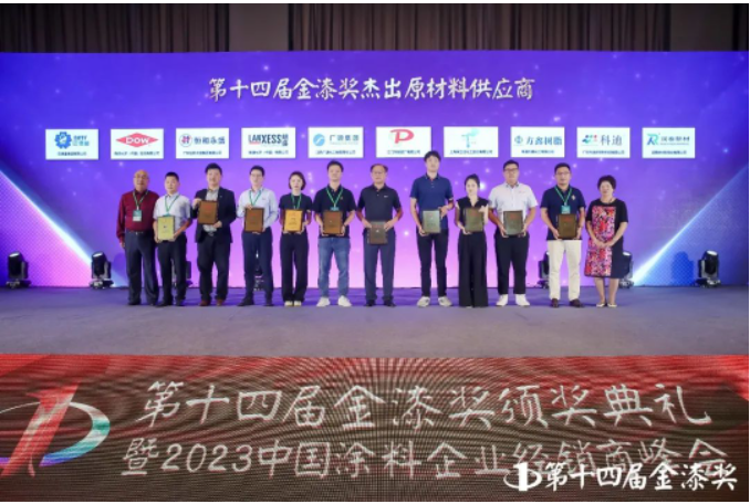 近日，在滁州舉行的2023中國(guó)涂料企業(yè)經(jīng)銷(xiāo)商峰會(huì)暨第十四屆金漆獎(jiǎng)?lì)C獎(jiǎng)典禮上，巴德富集團(tuán)憑借卓越的綜合實(shí)力榮獲2023第十四屆金漆獎(jiǎng)的"杰出原材料供應(yīng)商"稱(chēng)號(hào)。這是巴德富集團(tuán)連續(xù)第四次榮獲金漆獎(jiǎng)，為巴德富在涂料行業(yè)取得的卓越成就再次得到業(yè)界的高度肯定。