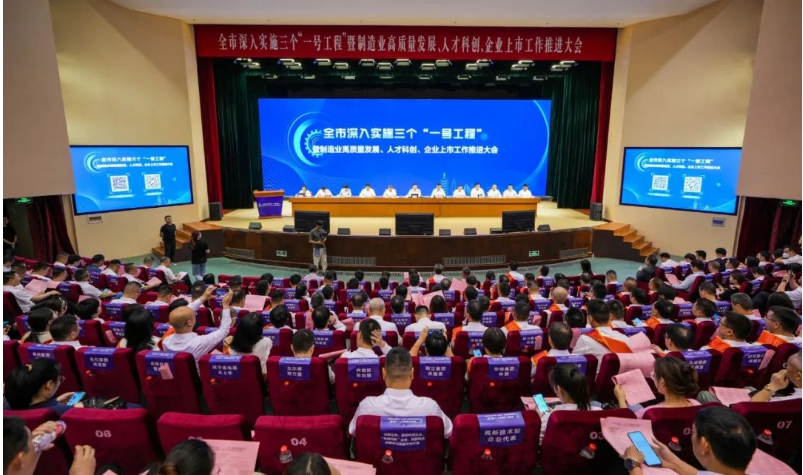近日，瑞安市隆重召開深入推進(jìn)三個(gè)“一號(hào)工程”暨制造業(yè)高質(zhì)量發(fā)展、人才科創(chuàng)、企業(yè)上市工作推進(jìn)大會(huì)。出席會(huì)議的領(lǐng)導(dǎo)包括瑞安市委書記李堅(jiān)、市委副書記兼市長(zhǎng)秦肖、人大常委會(huì)主任應(yīng)希克、政協(xié)主席兼黨組書記施巨耀、市委常委兼副市長(zhǎng)林政洪等。