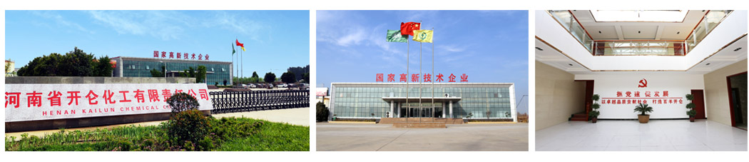 據悉，不溶性硫黃產品系列是開侖化工的一項重要成果，共有五款產品獲得備案。這些產品采用了公司自主研發的一步法清潔生產工藝，生產過程中沒有廢水產生。該系列產品具有高含量、高熱穩定性、高分散性和高細度等優點。此前，這些產品在國際發明展覽會上斬獲了兩項金獎，展現出了其卓越的創新和競爭力。