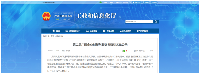 作為廣西第一家高端輪胎制造企業，廣西玲瓏目前擁有80項知識產權，其中包括3項發明專利、72項實用新型專利和5項軟件著作權。在廣西輪胎制造行業，廣西玲瓏憑借眾多知識產權的數量位居榜首。