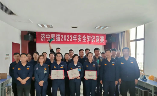 寧黑貓舉辦了一場激動人心的2023年安全生產知識競賽。這場競賽的目的是激發員工對安全生產知識的學習熱情，使他們了解安全生產法律法規，熟練掌握安全生產技能，以促進公司安全生產形勢持續穩中向好發展，并營造“人人講安全、個個會應急”的安全生產氛圍。