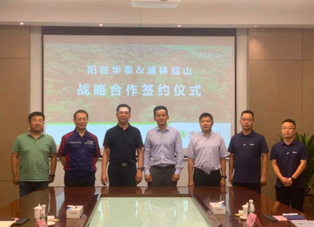 山東陽谷華泰化工股份有限公司和浦林成山控股有限公司在榮成正式簽署了一項重要的戰略合作協議。簽約儀式上，浦林成山常務副總裁姜錫洲、采購中心總監尹能波，以及陽谷華泰董事長兼總經理王文博、副總經理馬德龍等領導出席了此次活動。
