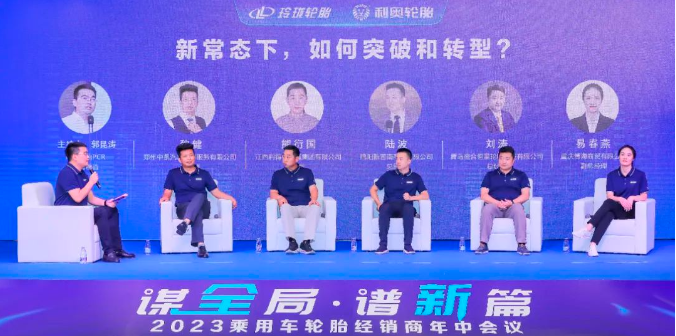 會上，玲瓏特邀請了五位優(yōu)秀經(jīng)銷商上臺分享他們在行業(yè)中的成功經(jīng)驗，通過經(jīng)驗交流和思維碰撞，為在座的經(jīng)銷商提供更多啟發(fā)和收獲。  新的征程上，玲瓏表示將與經(jīng)銷商攜手迎接挑戰(zhàn)，以變革和創(chuàng)新為發(fā)展動力，提升品牌影響力，加快產(chǎn)品結(jié)構(gòu)升級，提高渠道多樣性，加強團隊專業(yè)性，為用戶提供一流的產(chǎn)品和服務(wù)體驗，不斷創(chuàng)造新的輝煌。