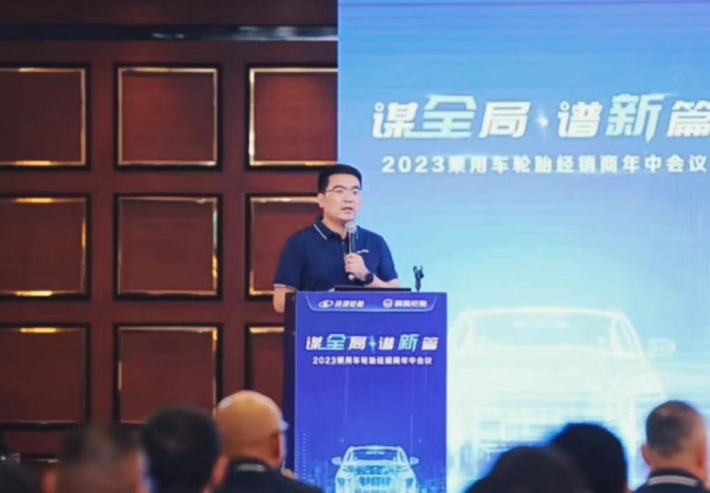 在會上，玲瓏乘用車輪胎銷售總監(jiān)郭昆濤介紹了上半年的市場業(yè)績和下半年的工作重點。上半年，受益于經(jīng)濟活動的持續(xù)恢復，玲瓏積極開拓市場，產(chǎn)品銷量大幅增長，乘用車輪胎銷量同比增長28.11%。下半年，公司將加速新老產(chǎn)品迭代，全面推廣第六代產(chǎn)品，擴展新能源創(chuàng)新類產(chǎn)品覆蓋，提供定制化產(chǎn)品和服務(wù)保障，同時加強渠道建設(shè)和市場管理，與合作伙伴共同開拓新市場。