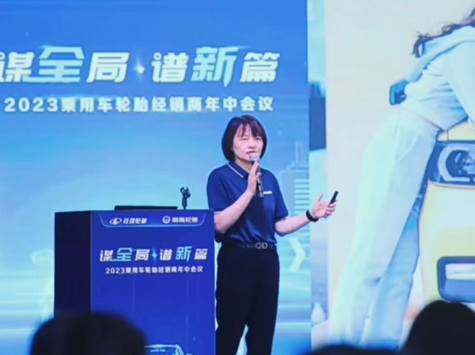 玲瓏品牌部總經(jīng)理高詠圍繞品牌煥新計劃進行了匯報分享。她指出，當前市場變化和用戶需求變化使得公司需要進行品牌升級，以滿足年輕化、智能化和國際化的需求。為此，公司將全面啟動品牌煥新計劃，建立以用戶為中心的精細化品牌營銷體系，根據(jù)不同用戶細分和不同階段的需求，設(shè)計品牌溝通內(nèi)容和方式，加強線上線下數(shù)字化營銷，與用戶保持持續(xù)高效的溝通，助力渠道實現(xiàn)銷量提升。