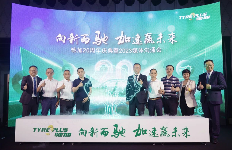 米其林集團(tuán)旗下汽車服務(wù)中心——馳加在上海隆重舉行20周年慶典暨2023媒體溝通會(huì)。此次盛會(huì)以“向新而馳，加速贏未來”為主題，回顧了馳加在中國20年的輝煌發(fā)展歷程，并宣布全新的價(jià)值主張和服務(wù)升級(jí)，彰顯了馳加致力于為車主提供高質(zhì)量服務(wù)、推動(dòng)行業(yè)升級(jí)發(fā)展的決心。