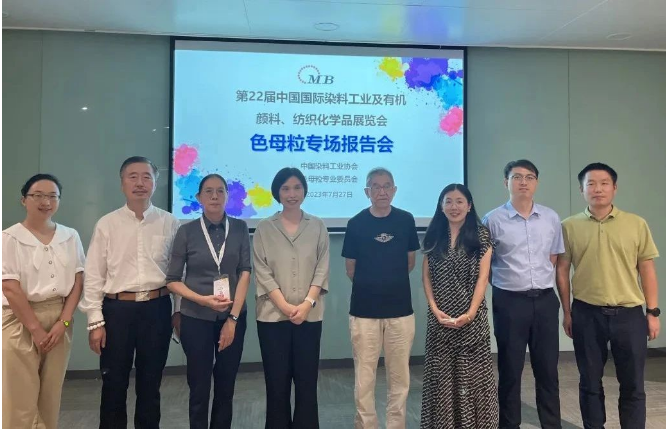 據(jù)了解，報(bào)告會(huì)為色母粒行業(yè)的專業(yè)人士提供了一個(gè)難得的交流與學(xué)習(xí)平臺(tái)。眾多企業(yè)代表紛紛展示了自家公司在色母粒領(lǐng)域的創(chuàng)新成果和優(yōu)秀產(chǎn)品，展現(xiàn)了中國色母粒產(chǎn)業(yè)的繁榮和活力。展會(huì)期間，業(yè)內(nèi)人士和采購商絡(luò)繹不絕前來參觀洽談業(yè)務(wù)，參會(huì)代表們通過交流結(jié)識(shí)新的朋友，了解最新知識(shí)和技術(shù)，為未來的合作交流搭建了堅(jiān)實(shí)基礎(chǔ)。
