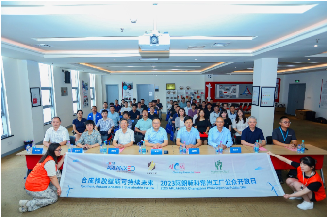 阿朗新科常州舉辦2023公眾開放日，探討合成橡膠可持續(xù)發(fā)展之路