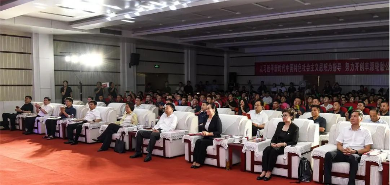 山東豐源輪胎公司舉辦了一場盛大的文藝匯演活動，慶祝該公司重組投產十周年。中國橡膠工業協會會長徐文英、嶧城區委副書記、區長姜妍，以及棗礦集團黨委書記、董事長侯宇剛等領導與豐源輪胎公司的干部職工一同觀看了文藝演出。