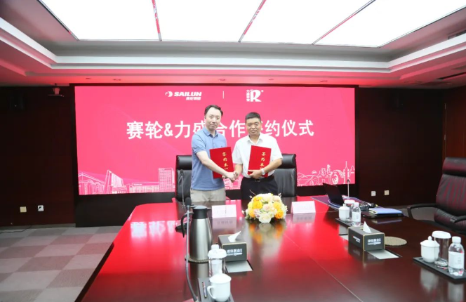賽輪輪胎與力盛體育簽署賽事戰略合作伙伴協議