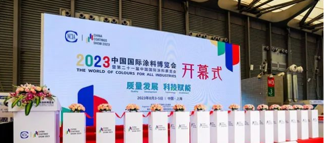 由中國涂料工業協會主辦的2023中國國際涂料博覽會(CHINA COATINGS SHOW 2023)圓滿收官，為期三天的展會于上海新國際博覽中心舉行。近600家涂料及涂裝領域的知名品牌匯聚一堂，共同展示了涂料全產業鏈的最新成果。