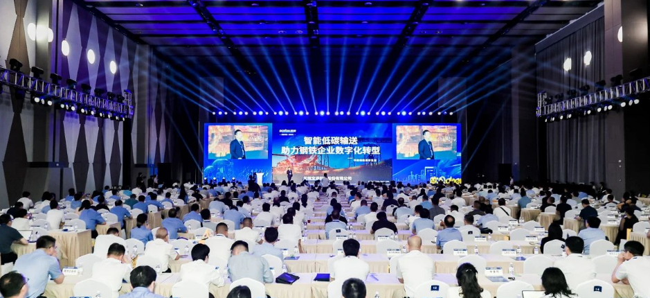 據了解，寶通科技的子公司無錫百年通工業輸送有限公司是本次大會唯一受邀的行業內企業之一。寶通科技高級副總裁兼百年通輸送總經理唐宇和寶通科技首席信息官朱建成分別在大會上作了主題演講。其中，朱建成的演講題為《智能低碳輸送助力鋼鐵企業數字化轉型》。