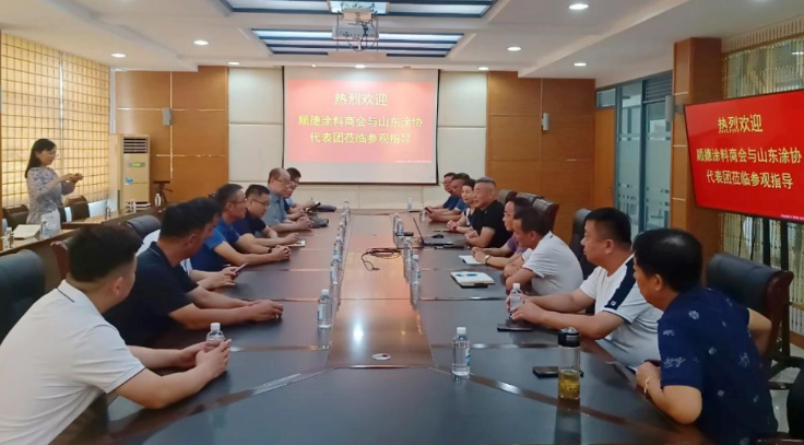 山東省涂料行業(yè)協(xié)會(huì)攜行業(yè)重點(diǎn)企業(yè)赴廣東進(jìn)行為期六天的考察、交流和學(xué)習(xí)活動(dòng)。活動(dòng)中，代表團(tuán)一行參觀了順德地區(qū)的八家涂料企業(yè)，共同探討行業(yè)發(fā)展趨勢(shì)和創(chuàng)新發(fā)展之路。