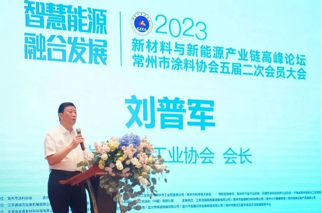 會議伊始，中國涂料工業(yè)協(xié)會會長劉普軍為大會致辭，他表示，本次論壇以“智慧能源 融合發(fā)展”為主題，緊扣國家和地方發(fā)展要求，站位高，定位準(zhǔn)，恰逢其時。常州市涂料協(xié)會致力于為政府服務(wù)，為企業(yè)服務(wù)，致力于常州地區(qū)的綠色可持續(xù)進(jìn)步，同時也為行業(yè)的高質(zhì)量發(fā)展做出了突出貢獻(xiàn)，中國涂料工業(yè)協(xié)會高度關(guān)注并給予充分肯定。