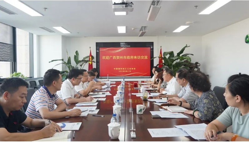 廣西賀州市人民政府副市長匡永紅一行到訪中國塑料加工工業協會，就賀州市碳酸鈣產業及石材新材料發展等領域進行了深入交流與探討。此次交流活動得到了中國塑協的熱烈歡迎與支持。