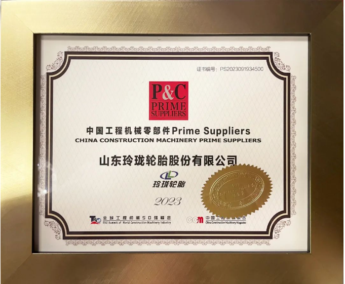 由中國工程機械雜志社主辦的2023中國工程機械技術(shù)創(chuàng)新峰會暨零部件Prime Suppliers 500榜單發(fā)布會在北京舉辦。玲瓏輪胎憑借一直以來在工程機械輪胎領(lǐng)域的優(yōu)異發(fā)展榮登榜單，玲瓏輪胎副總經(jīng)理張常青受邀出席會議并代表公司領(lǐng)獎。