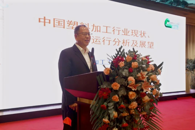 中國塑料加工工業協會王占杰理事長出席中國塑料機械工業協會  成立三十周年系列活動