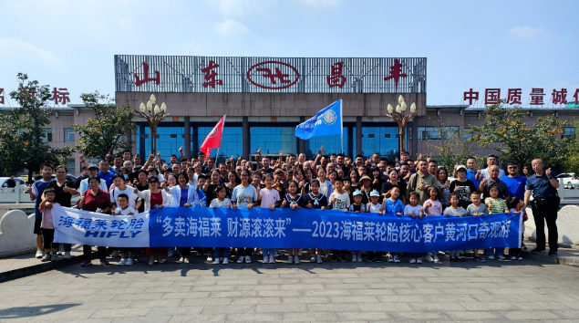 展望未來，昌豐輪胎、青島東森和海福萊零售商表示將繼續(xù)緊密合作，共同推動(dòng)更多車主選擇海福萊輪胎，享受幸福的駕駛體驗(yàn)!
