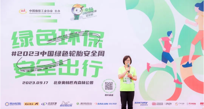 中國橡膠工業協會會長徐文英在活動中表示，舉辦“中國綠色輪胎安全周”旨在讓更多消費者和普通民眾認識到輪胎在汽車行駛過程中對安全的重要性。這一活動已經取得了初步的成效，尤其在國家“雙碳”戰略的背景下，綠色輪胎代表著未來的節能方向，不僅有助于環保和節能，還可以在長途行駛中節省燃油成本，為普通消費者帶來實實在在的好處。