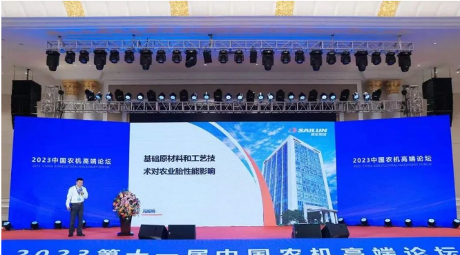 近日，第十一屆中國(guó)農(nóng)機(jī)高端論壇暨中國(guó)農(nóng)業(yè)機(jī)械年度TOP50+頒獎(jiǎng)在廣東臺(tái)山隆重召開，聚焦農(nóng)機(jī)化領(lǐng)域的前沿技術(shù)和未來發(fā)展趨勢(shì)。本次論壇的主題是“構(gòu)建高質(zhì)量農(nóng)機(jī)化生態(tài)”，論壇還邀請(qǐng)了行業(yè)內(nèi)的專家，就智能農(nóng)機(jī)、智慧農(nóng)業(yè)、中國(guó)農(nóng)機(jī)市場(chǎng)現(xiàn)狀和未來發(fā)展進(jìn)行了深入研討。這次多角度的探討為農(nóng)業(yè)機(jī)械行業(yè)的發(fā)展提供了寶貴的參考和方向。