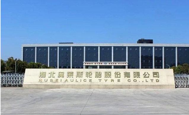 湖北奧萊斯輪胎股份有限公司(證券簡稱：奧萊斯;證券代碼：874275)順利獲得批準，成功掛牌上市。