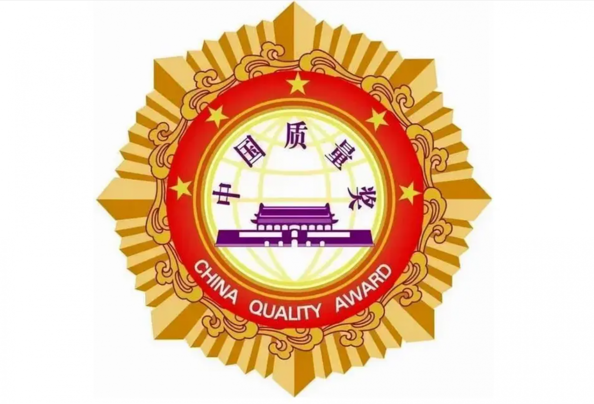 中國質(zhì)量獎是我國政府部門組織評選的最高質(zhì)量類獎項(xiàng)，具有權(quán)威性和公正性。該獎項(xiàng)由原國家質(zhì)檢總局提出并得到國務(wù)院批準(zhǔn)設(shè)立。評選過程經(jīng)歷自愿申報(bào)、形式審查、材料評審、專家審議、陳述答辯、現(xiàn)場評審等多個環(huán)節(jié)，最終由評選表彰委員會全體會議投票和總局局長辦公會審核產(chǎn)生獲獎名單。伊之密榮獲第五屆中國質(zhì)量獎提名獎，充分表彰了該公司在質(zhì)量管理方面的杰出表現(xiàn)，為各行業(yè)提供了一個可借鑒的標(biāo)桿。