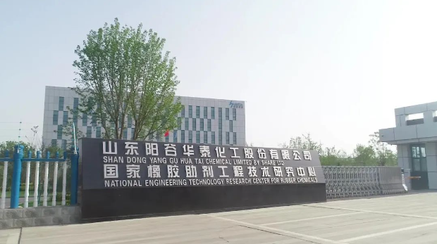 陽谷華泰調整募投項目計劃，提高資源利用效率