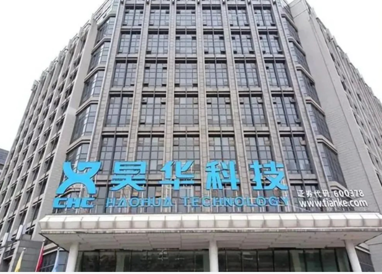 昊華化工科技集團股份有限公司公布了2023年9月的機構(gòu)投資者調(diào)研記錄。在這次活動中，昊華科技回答了投資者的一系列問題，涉及到項目和企業(yè)未來發(fā)展等方面。